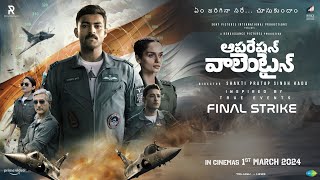 Operation Valentine  Official Telugu Trailer  Varun Tej Manushi Chhillar 1st March 2024 [upl. by Helene592]