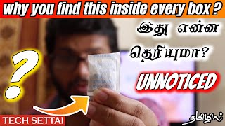 silica gel எதுக்கு USE ஆகும் தெரியுமா  uses of silica gel  TAMIL [upl. by Martguerita814]