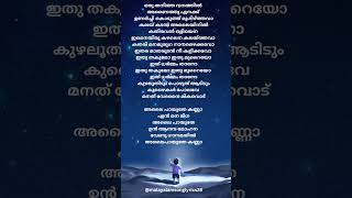 Alaipayuthe song lyrics Malayalamsonglyrics songlyrics shorts trendingshorts alaipayuthe viral [upl. by Luann538]