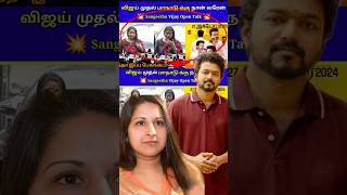 Thalapathy Vijay wife Sangeetha👦💝💖💕 [upl. by Dorey]