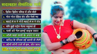 Monsoon Special Romantic Song  Jukebox Song Evergreen Song [upl. by Syned109]