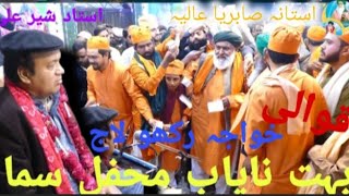 Khawaja RaKho lag qawali by Sher Ali and Son Ejaz Sher Ali [upl. by Etireugram898]