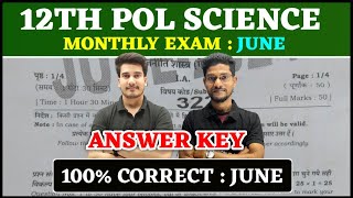 12th Political Science Answer Key  Bihar Board Monthly Exam June  12th Political Sc Question Paper [upl. by Yunfei]