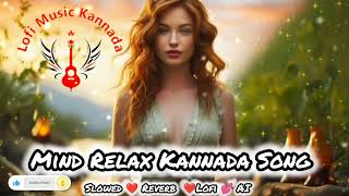 mind relax kannada lofi  audio jukebox  kannada new trending songs sanjithhegde kannada [upl. by Ahsile]