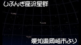 2019年 しぶんぎ座流星群 [upl. by Illil]