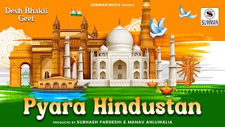 Desh Bhakti Geet Pyara Hindustan by Prithvi Gandharv  India Patriotic Song by Summan Bhakti [upl. by Naga199]