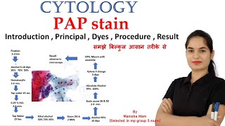 PAP stain procedure in cytology  Papanicolaou stain in hindi  Cytopathology stain Pap smear test [upl. by Rowe826]