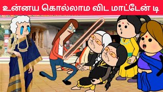 part 357 அடியே பங்கஜம் உங்கள சும்மா விடமாட்டேன் டி 😖pasangatamilcartoonannakkilivideoneduvalico [upl. by Einial]