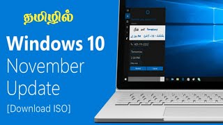 Download Windows 10 1909 OS iso file Windows 10 November update 1909 [upl. by Yrrok283]