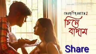 Chine badam full song Singer  Ishan Mitra [upl. by Aala]