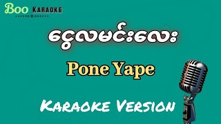 ငွေလမင်းလေး  Pone Yape Karaoke Version [upl. by Ormsby]