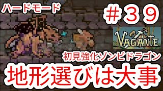 【VAGANTE】39 これが初見ボス戦の難しさハードモード3面【ヴァガンテ】 [upl. by Nylek]