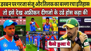 ind vs sa t20 highlights  cricket match letest news [upl. by Yoj]