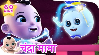 Chanda Mama Door Ke  चंदा मामा दूर के  And Many More Hindi Rhymes for Kids [upl. by Cristabel932]