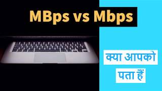 Mbps vs MBps  Internet speed Explained in Detail  Bit vs Byte big difference [upl. by Eedna]