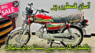 Hi Speed 70 New Model 2024  Better Than Honda  Pakistan Ki Sasti Tareen Bike [upl. by Junna]