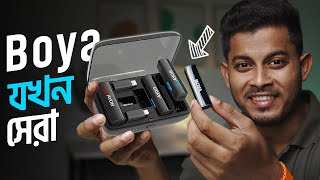 নয়েজ ছাড়া BOYA মাইক্রোফোন Boyalink Wireless Microphone Review [upl. by Mulderig491]