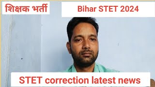 STET Correction । stet latest news [upl. by Eldwun]