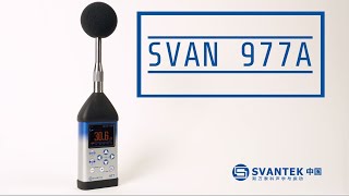 1级声级计 SVAN 977A SVANTEK 特点 [upl. by Valiant747]