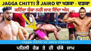 ਪੈ ਗਿਆ ਪੰਗਾ ਜੱਗੇ ਦਾ ਗੋਰੇ ਨਾਲ਼  Jagga Chitti vs Jairo Chavez Fight  Canada Toronto Kabaddi Cup [upl. by Lletnuahs725]