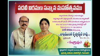 Librarian Krishnarjuna Rao  Part 1  Retirement function  GPW College Guntur 2024 [upl. by Loziram198]