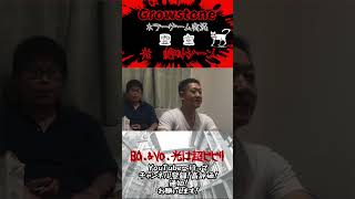 【Growstoneホラー】霊室【毎日投稿307日目】 shorts [upl. by Anagnos203]