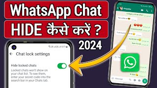 Whatsapp Chat Hide Kaise Kare  Whatsapp Me Chat Hide Kaise Kare  Whatsapp Par Chat Hide Kaise Kare [upl. by Vieva]