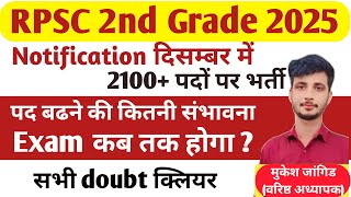 RPSC 2nd Grade New Vacancy 2024  RPSC 2nd Grade Exam Date 2025  RPSC 2nd grade [upl. by Blinni]