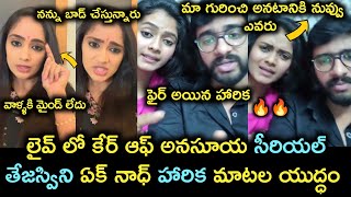 Care of Anasuya serial Eknadh and Tejaswini gowda fight in live video Prasannas Creations [upl. by Cohette]