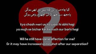 Kuch Haar Piro Daalo  lyrics amp translation کچھ ہار پرو ڈالو [upl. by Angelica]