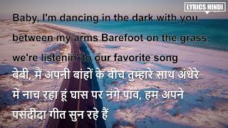 Ed Sheeran  Perfect Lyrics in Hindi [upl. by Ullund]