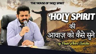 HOLY SPIRIT की आवाज़ को कैसे सुनें  QUESTION ANSWER BY PASTOR AMRIT SANDHU [upl. by Nosneh]