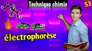 Technique chimie en Arabe électrophorèse en Arabe SVI S3 [upl. by Earleen]