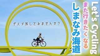 【食の宝庫しまなみ海道】また行きたくなるしまなみ海道。阪神百貨店とコラボイベント情報あり！ [upl. by Aramoiz]