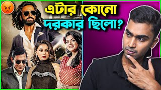 Toofan তুফান🔥 Hindi Trailer Reaction Review [upl. by Irolav]