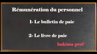 Rémunération du personnel  bulletin de paie et livre de paie maroc [upl. by Valsimot830]