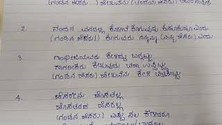 Kannada vadapugalu Gandana Hesaru Heluva VadapugaluHusband Name [upl. by Collete]