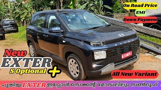 New Hyundai Exter S Optional Plus Malayalam Review l Hyundai Exter S Plus 2024 Malayalam Review [upl. by Urias728]