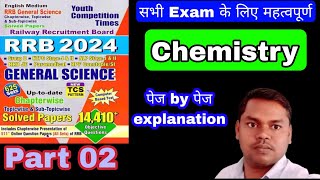 Youth Compitition Times Rrb 2024 Science book chemistryComplete Explanation Numerical part 02 [upl. by Krug]