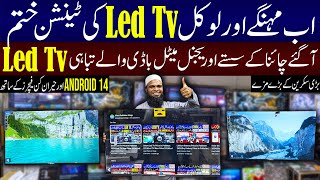 Smart Led Tv Price In Pakistan 2024Led TV Wholesale Market in Pakistan 2024Led TV New Price 2024 [upl. by Ardnas]