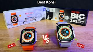 T800 Ultra vs T900 Ultra Smartwatch ⚡️ Comparison  Konsi Best hai 🔥 [upl. by Bernardo]