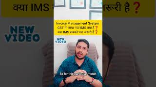 Invoice Management System IMS working on GST Portal [upl. by Ylyl]