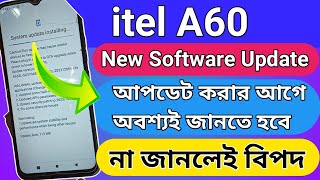 itel A60 New software Update  How to update itel A60 phone [upl. by Sharma]