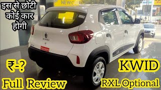 Renault Kwid RXL O 2023 🔥 Features Price Interior Exterior Full Review 💯 KWID 2023 [upl. by Siegler]