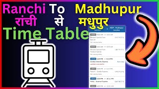 Ranchi To Madhupur Train Time Table  Step By Step Guide [upl. by Ashling]