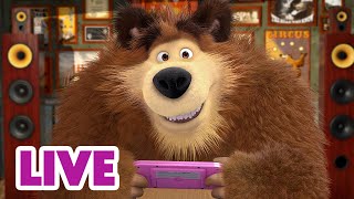 🔴 LIVE 🐻👧 Masha y el Oso 2024 🎮🎶 Todo en pausa 🎬 Masha and the Bear [upl. by Heddi766]