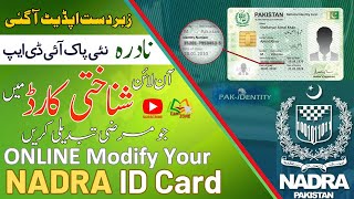 How to Modify NADRA ID Card Online  Pak Identity New Update [upl. by Rubma344]