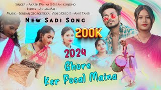 Sadi Song 2024 By Akash Panika amp Sibani kondho Ghor Ker Posal Maina AKASHPANIKAOFFICIAL [upl. by Radbourne]