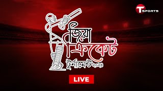 LIVE  Zia Cricket Tournament 2024  T Sports [upl. by Mira254]