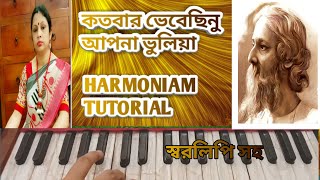 KOTOBARO BHEBECHINU HARMONIAM TUTORIAL MUSICAL JOURNEY WITH JHUMA MONDAL [upl. by Yvonner]